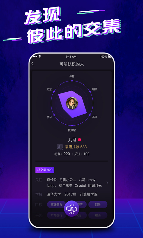 轰米app图5