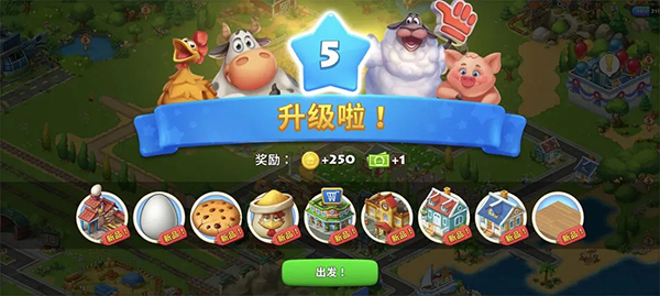 梦想城镇正版图3