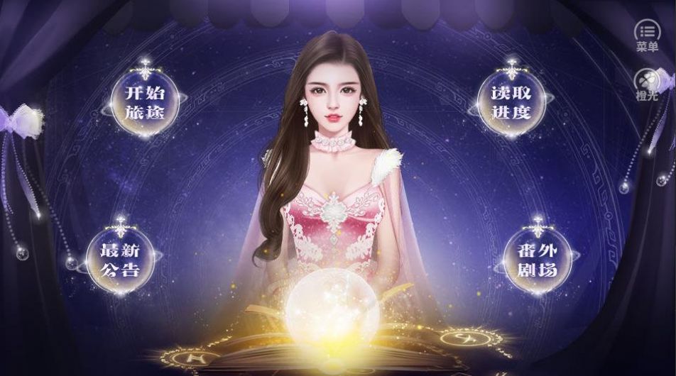 橙光星梦T台养成记鲜花完整安卓版  v1.0图1