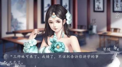 空楼赴醉手游官方正式版  v1.0图4