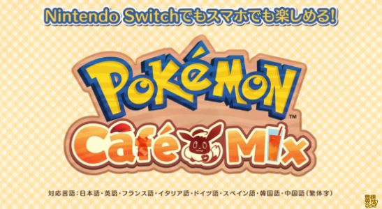 宝可梦咖啡馆Mix货币安卓版  v1.0.4图3