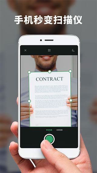 扫描王极速版图1