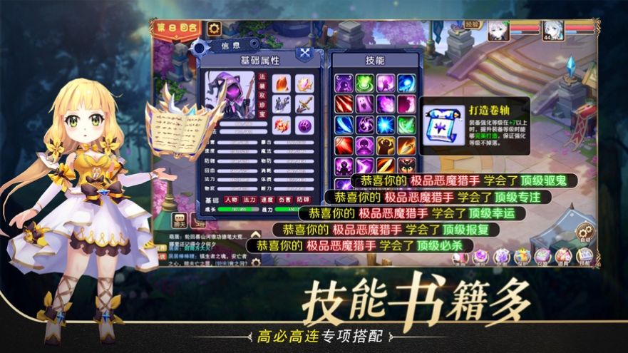 梦幻单机宠物养成回合制游戏中文版  v1.0图3