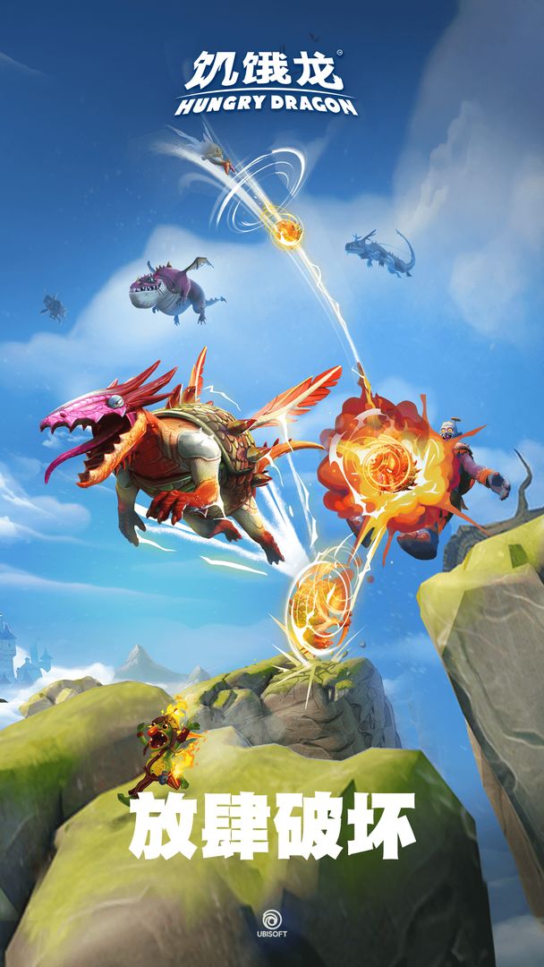 饥饿龙穷奇安卓版钻石下载 v3.14.1图1