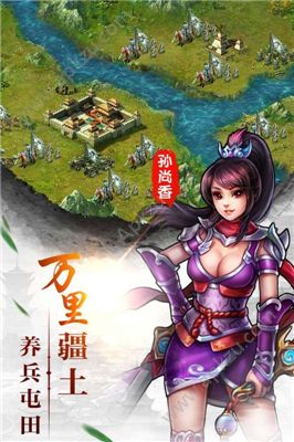 幻想三国2官网版图1