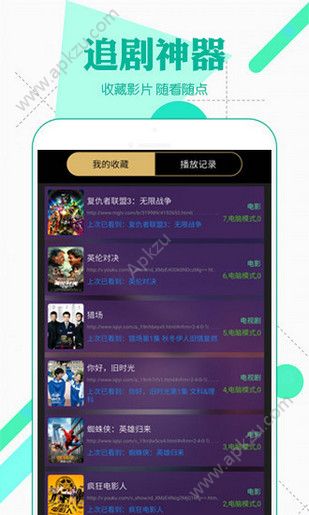 微分影视官方版图3