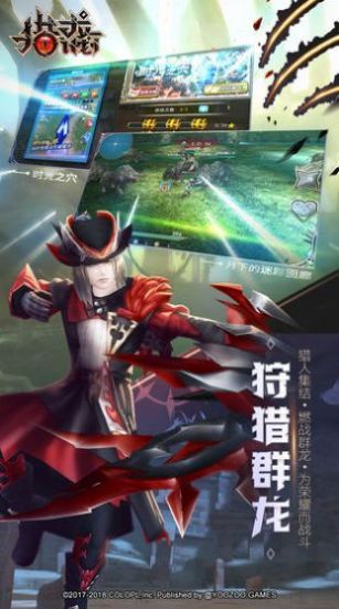 猎龙幻想手游官方安卓版  v1.3.3.001图3