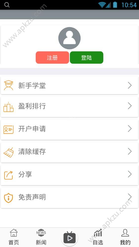 国际黄金官方app手机版下载  v1.0图4