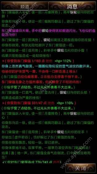 笑傲江湖mud元宝版  v1.0图3