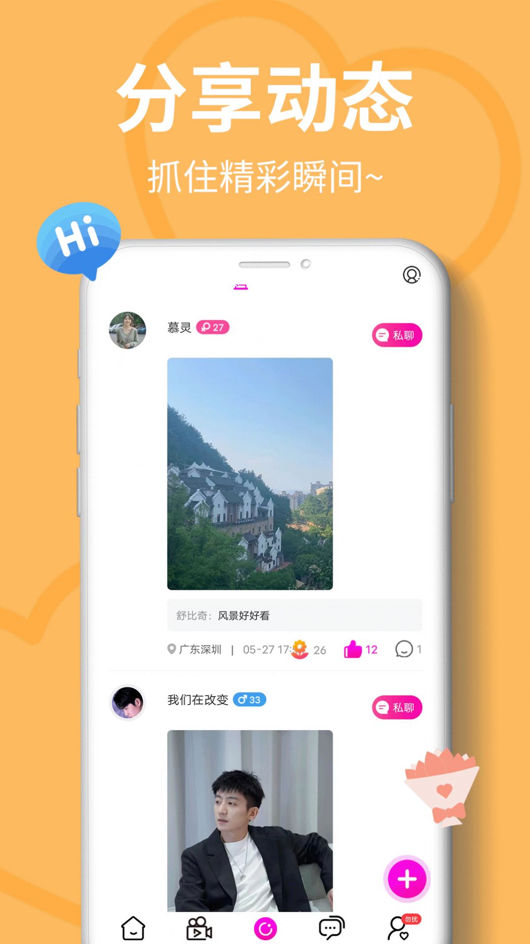 需聊视频交友app官方版  v1.0.0图1