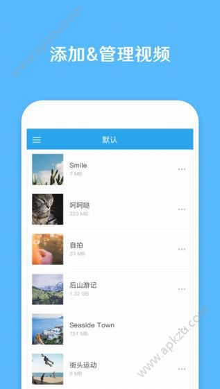 发你视频安卓版图1