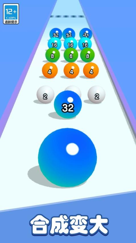 彩色躲避球球3D图1