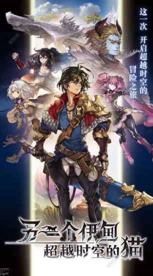 另一个伊甸超越时空的猫国际测试服官网安装包  v2.0.703图2