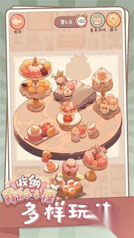 收纳我的小屋图4