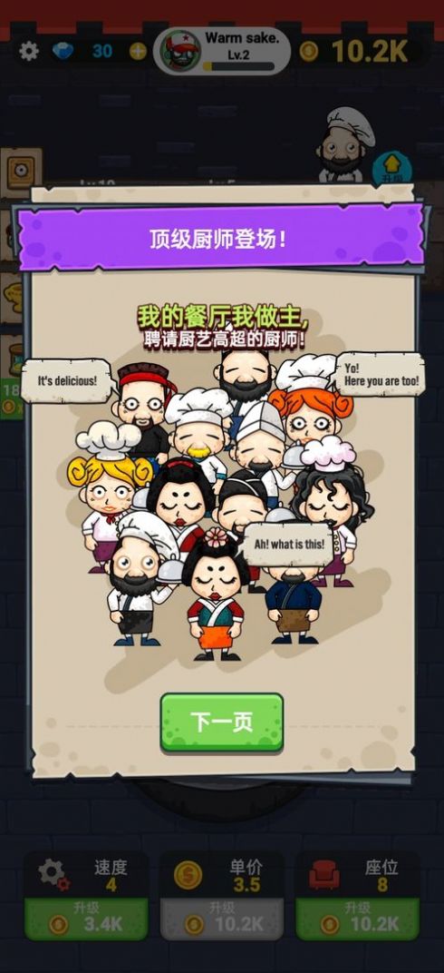 蜗牛餐厅游戏官方安卓版  v2.0图3