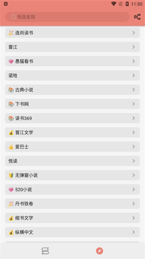 柚子小说免费版图1