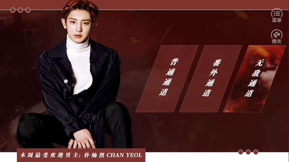 校园风暴exo橙光游戏完整攻略安卓版  v1.0图2