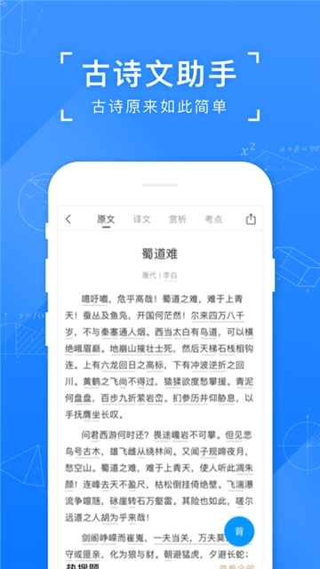 小猿搜题寒假版2020app  v9.13.1图3