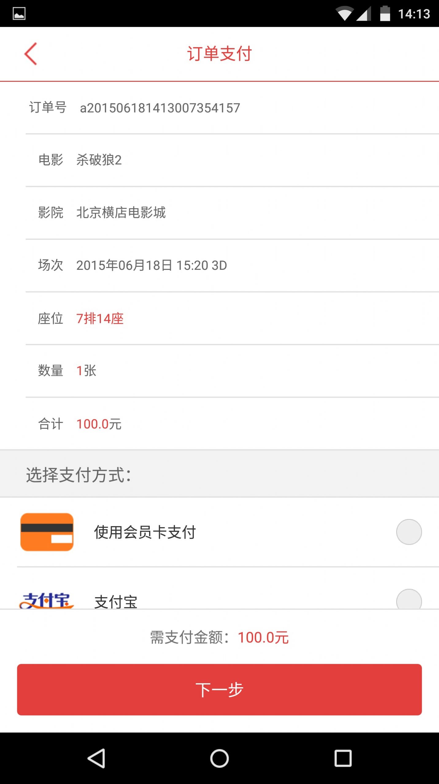 横影购票软件图3
