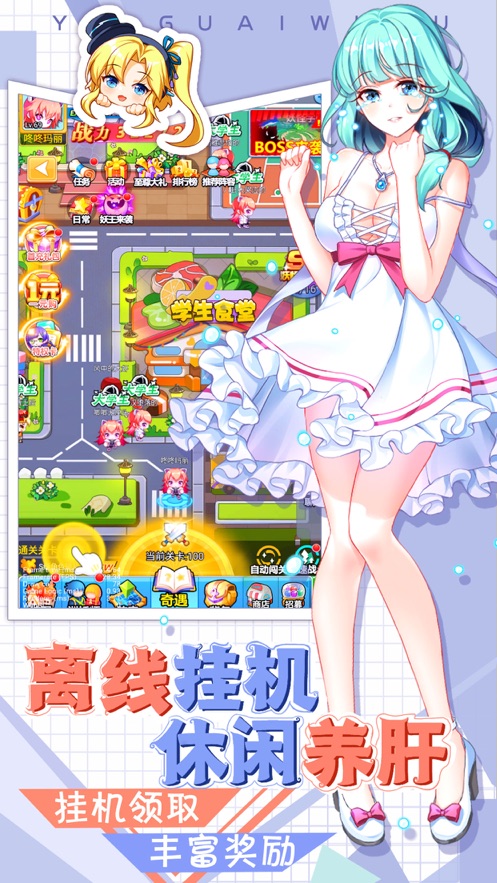 妖怪物语轮回手游图1