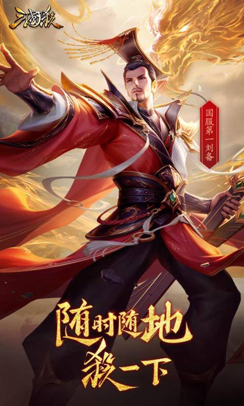 三国杀3.8.2巅峰赛模式官网版  v4.0.5图4