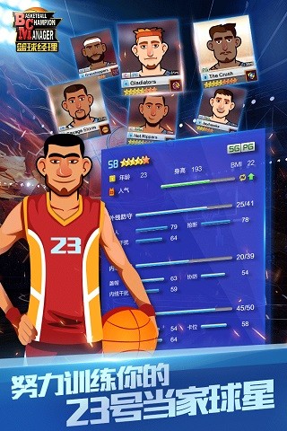 NBA篮球经理中文版图3