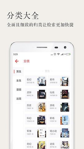久久小说app正式版  v3.2.1图3