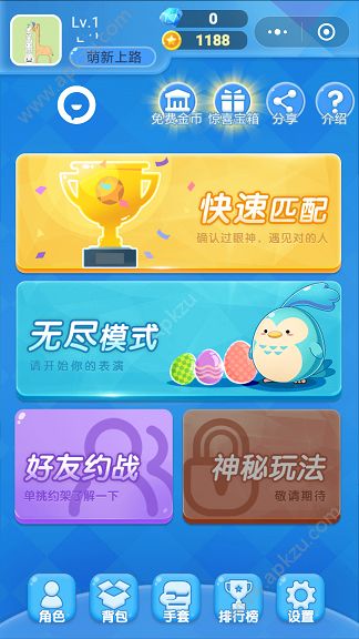 头号连连看游戏图4