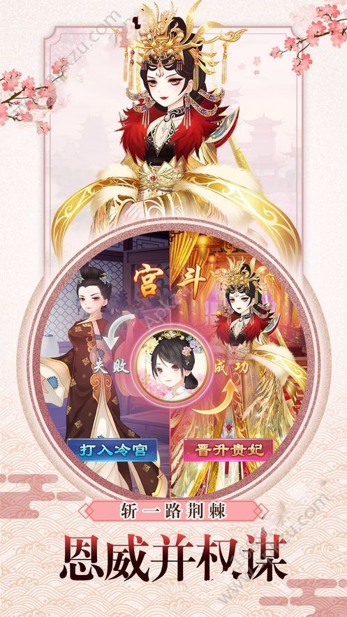 盛世芳华手游官方正式版下载  v4.2.0图2