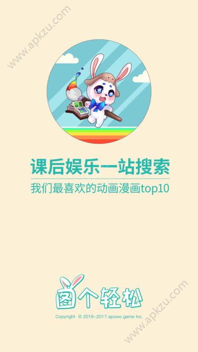 图个轻松我爱P图创作平台手机版app  v1.0图1