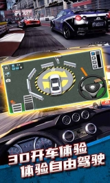 城市开车模拟器图3