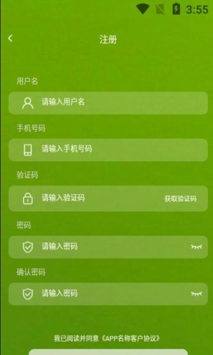苗木联盟App图2