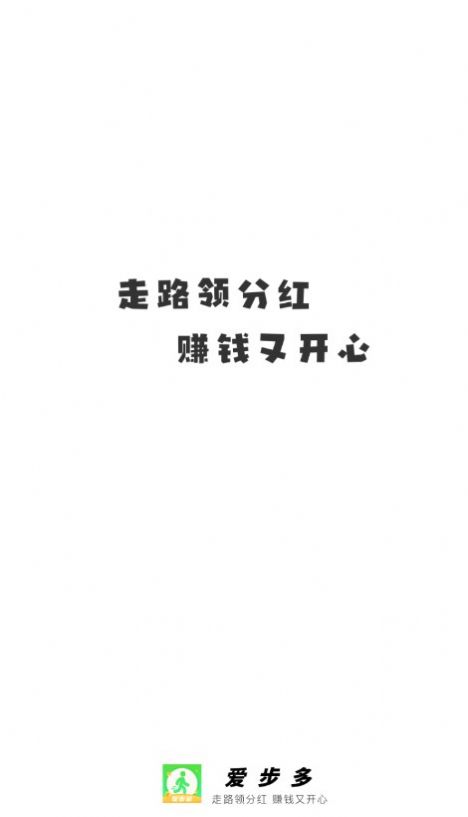 爱步多手机版app图片1
