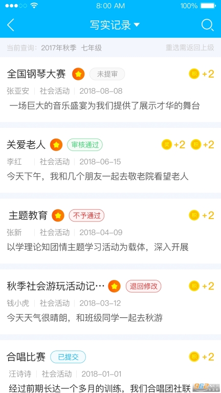 掌上综评初中版图2