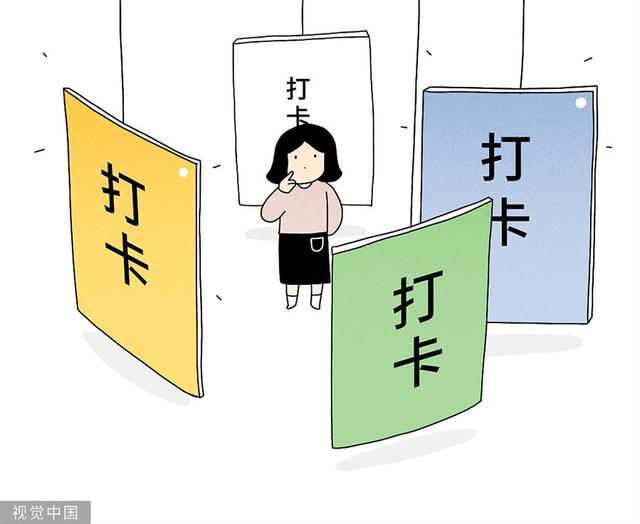 每天坚持打卡的软件合集