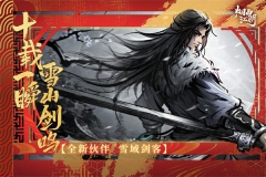 烟雨江湖WIKI哔哩哔哩版图2