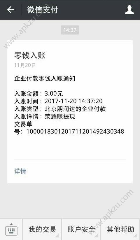 荣耀赚官方版图2