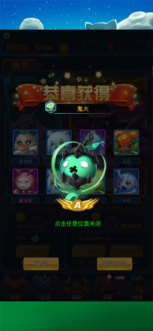 塔防精灵球手游官方正式版  v1.3.3图2