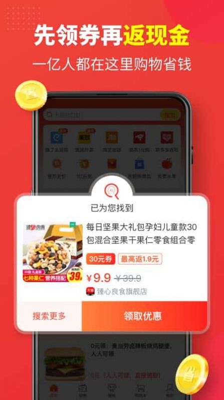 多糖福利App图2