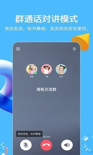 无视禁言神器最新手机版2021  v1.0图3