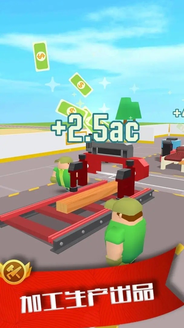 我要当老板伐木场游戏官方版  v1.0图1