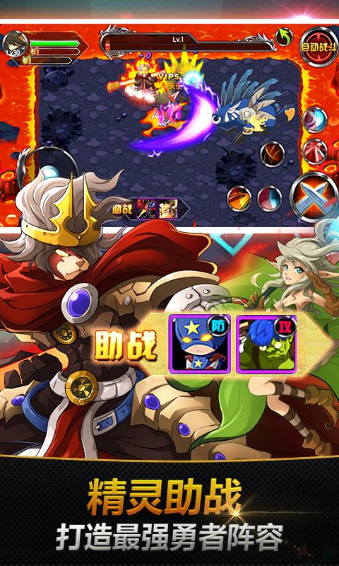 疾风勇者传官网最新版手游  v1.6.0图1