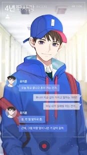 十八岁遇到了你游戏官方最新版  v1.1.13图2