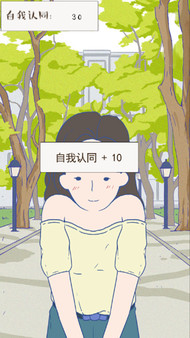 生而为同游戏安卓版图1