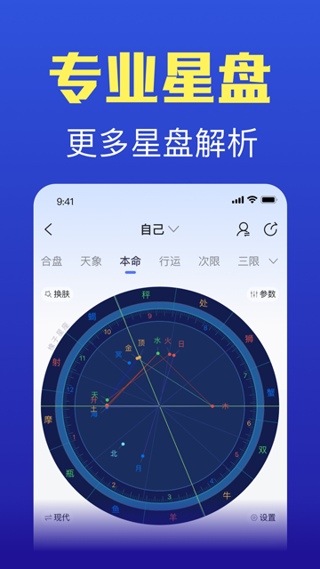 橡子星座最新版图1