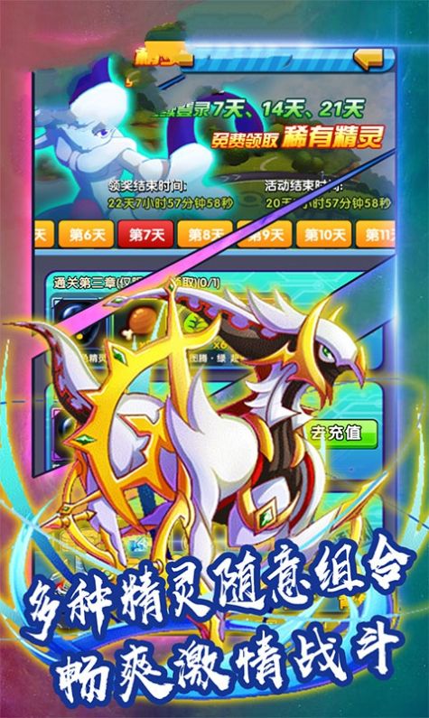 精灵火箭队游戏图2