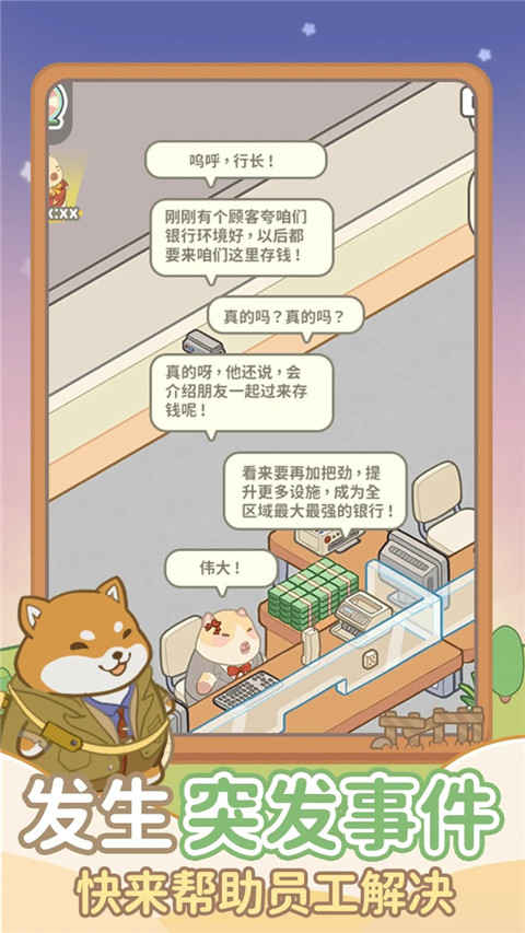 动物钱庄免广告最新版2025图3