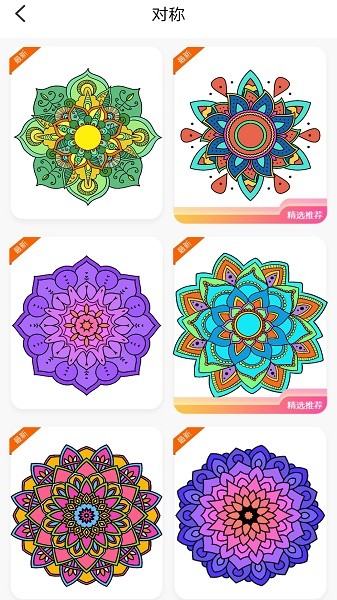 指尖填色涂色图2