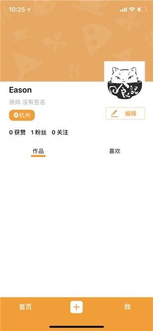 吃了么短视频app下载手机版图片1