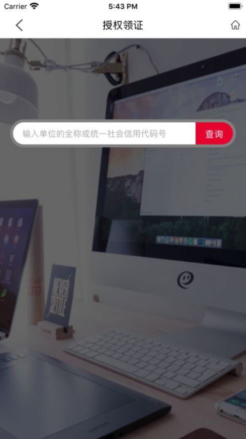 E照通app官网最新苹果版免费下载  v2.5.9图2